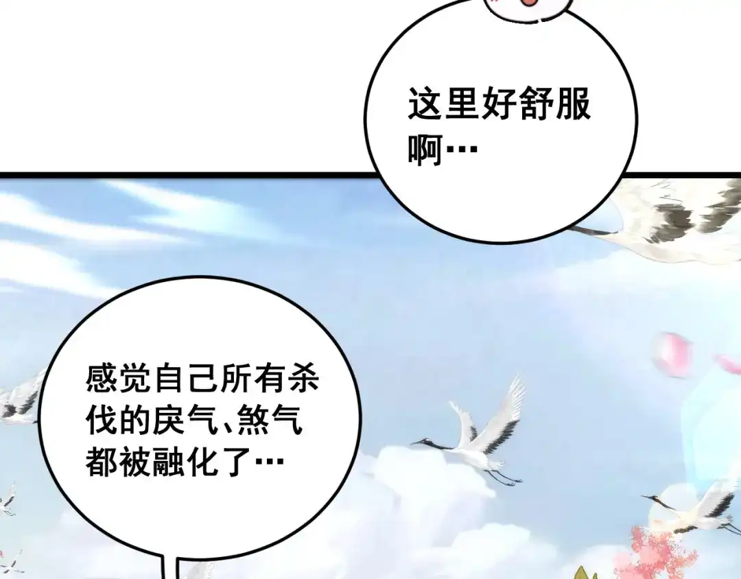 《老蛇修仙传（蛇祖）》第92话 误入桃源 第100页