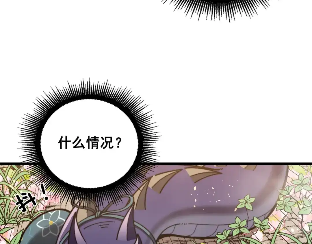 《老蛇修仙传（蛇祖）》第92话 误入桃源 第109页
