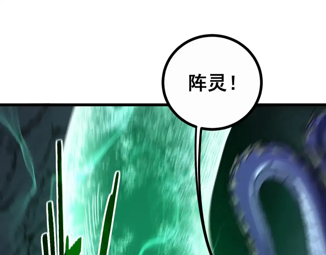 《老蛇修仙传（蛇祖）》第93话 邪修傀儡 第88页