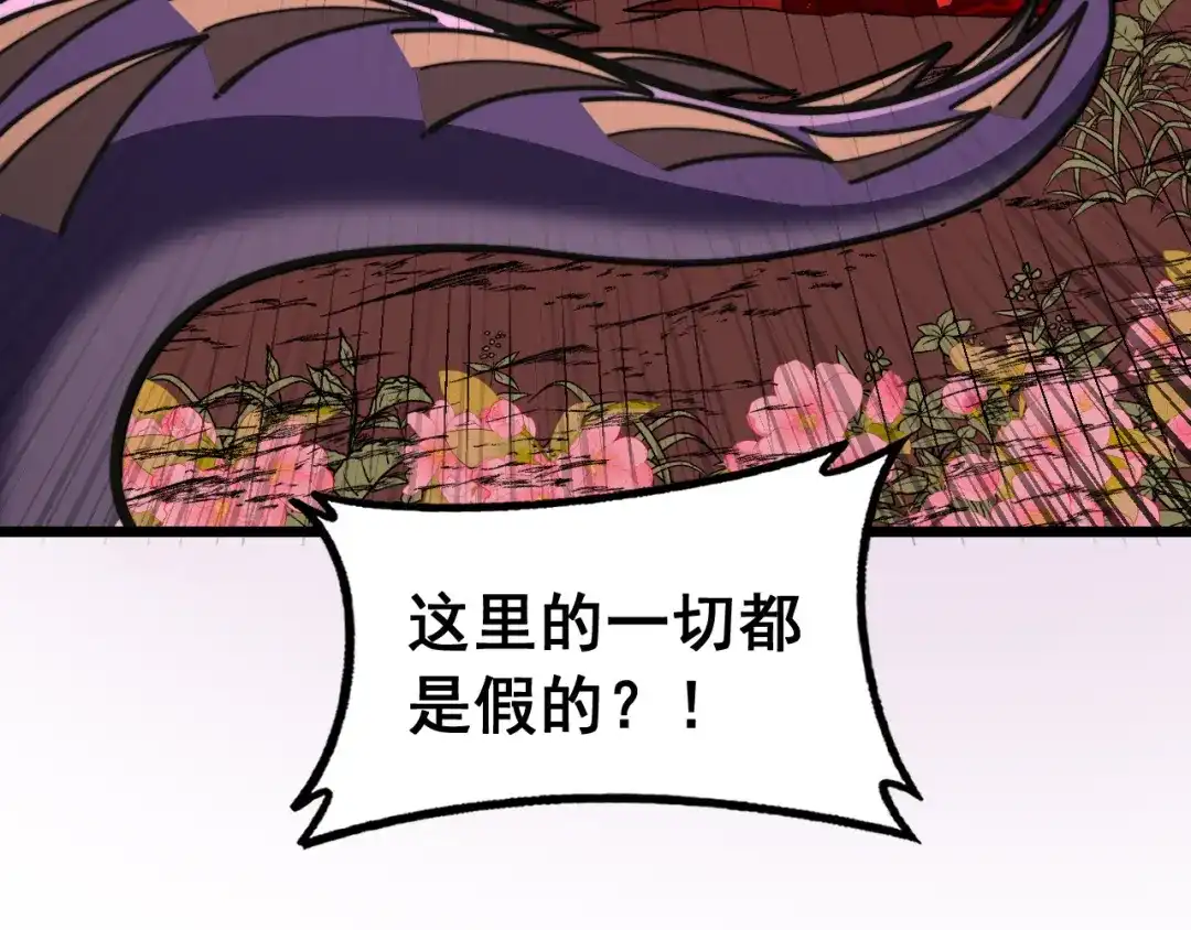 《老蛇修仙传（蛇祖）》第93话 邪修傀儡 第50页