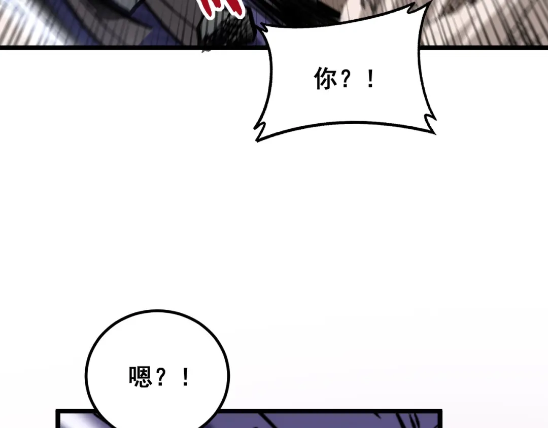 《老蛇修仙传（蛇祖）》第93话 邪修傀儡 第47页