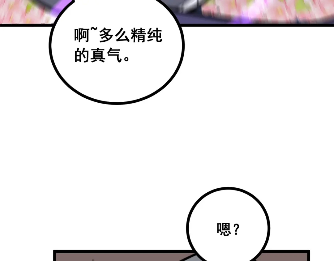 《老蛇修仙传（蛇祖）》第93话 邪修傀儡 第17页