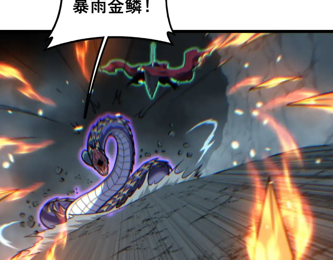 《老蛇修仙传（蛇祖）》第93话 邪修傀儡 第81页