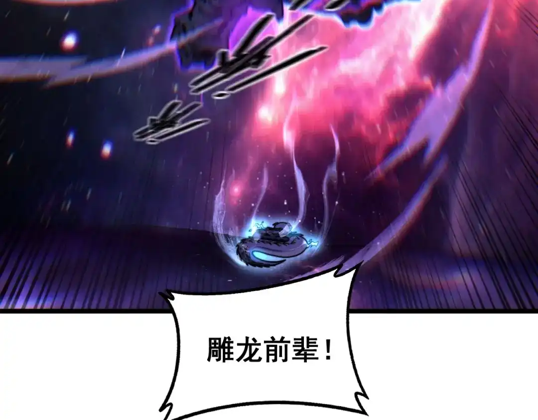 《老蛇修仙传（蛇祖）》第93话 邪修傀儡 第31页