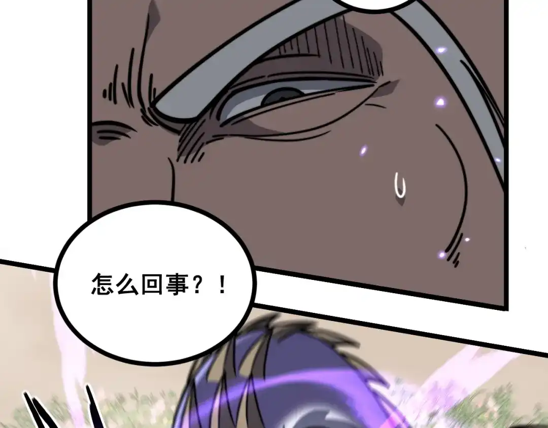 《老蛇修仙传（蛇祖）》第93话 邪修傀儡 第18页