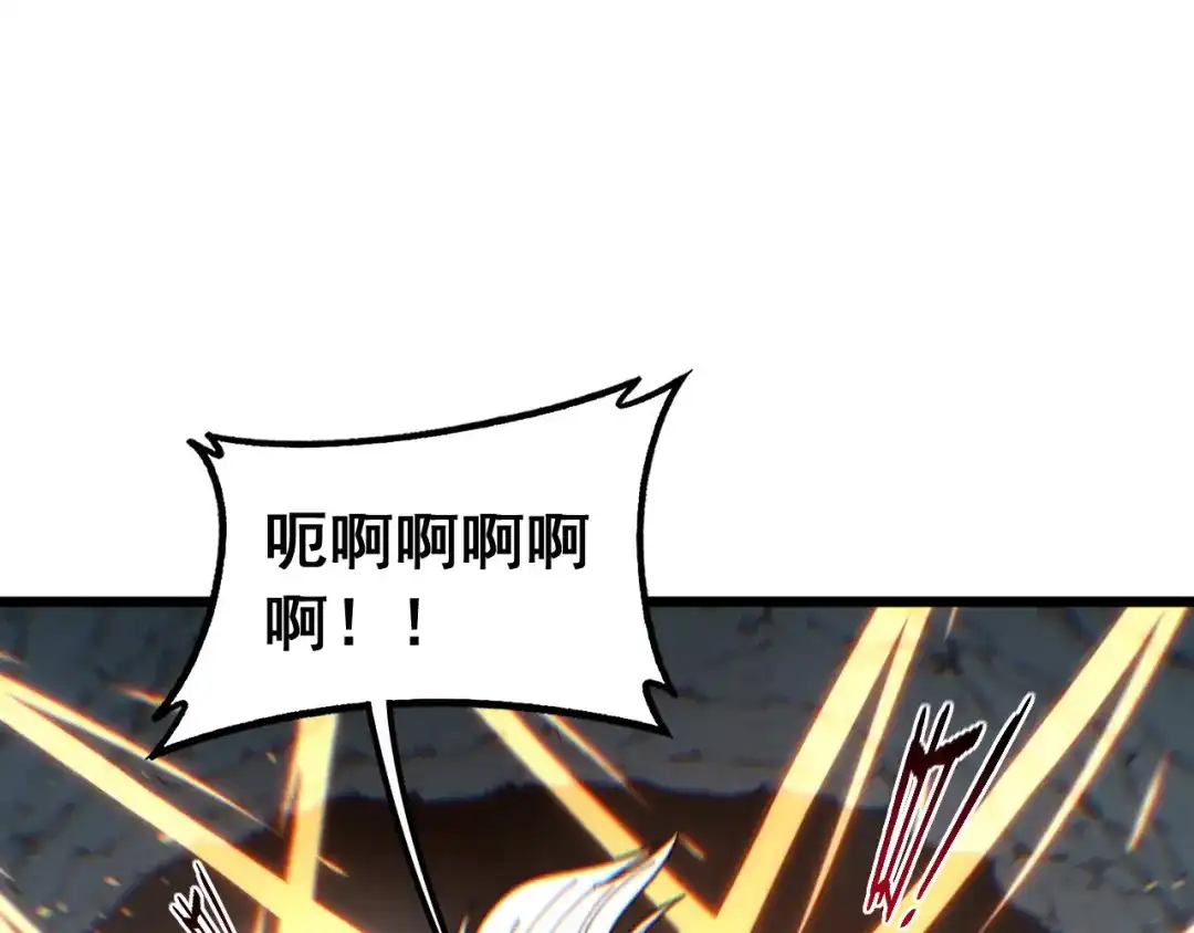 《老蛇修仙传（蛇祖）》第93话 邪修傀儡 第84页