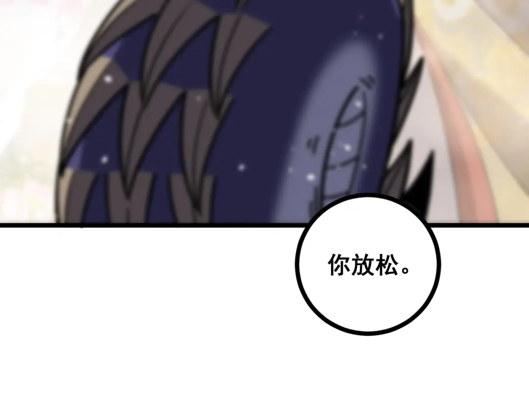 《老蛇修仙传（蛇祖）》第93话 邪修傀儡 第7页