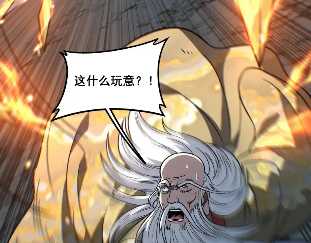 《老蛇修仙传（蛇祖）》第93话 邪修傀儡 第82页