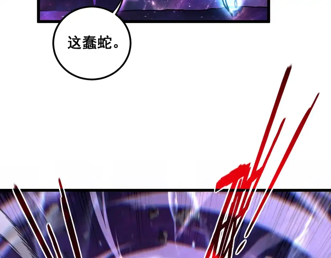 《老蛇修仙传（蛇祖）》第93话 邪修傀儡 第38页