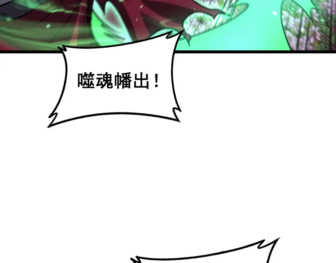 《老蛇修仙传（蛇祖）》第93话 邪修傀儡 第60页
