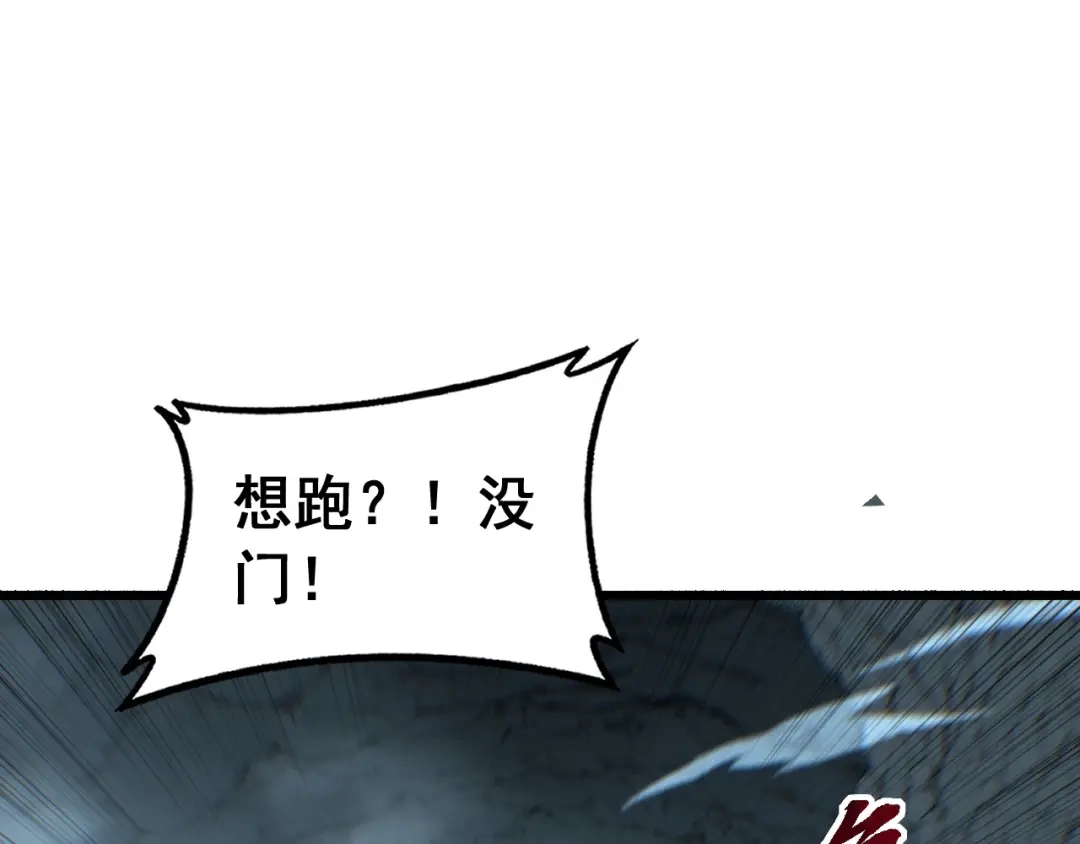 《老蛇修仙传（蛇祖）》第93话 邪修傀儡 第77页