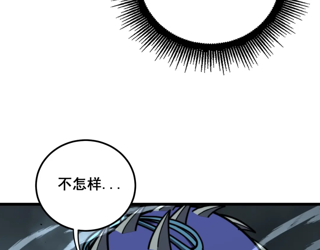 《老蛇修仙传（蛇祖）》第93话 邪修傀儡 第108页