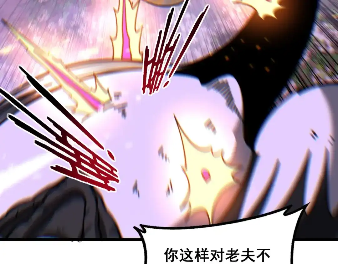 《老蛇修仙传（蛇祖）》第93话 邪修傀儡 第56页