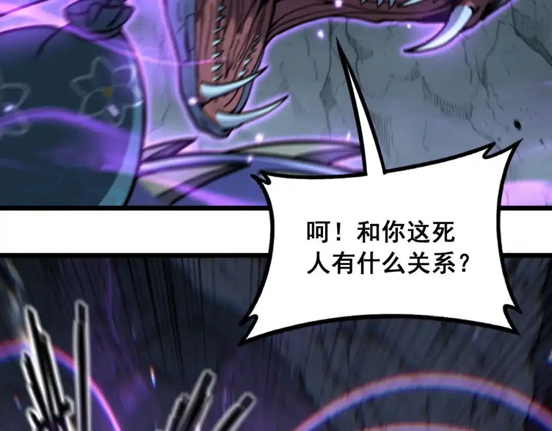 《老蛇修仙传（蛇祖）》第93话 邪修傀儡 第120页