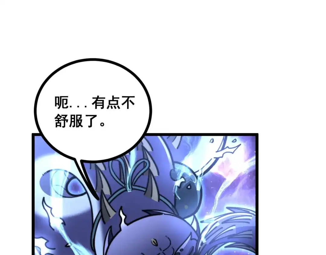 《老蛇修仙传（蛇祖）》第93话 邪修傀儡 第26页