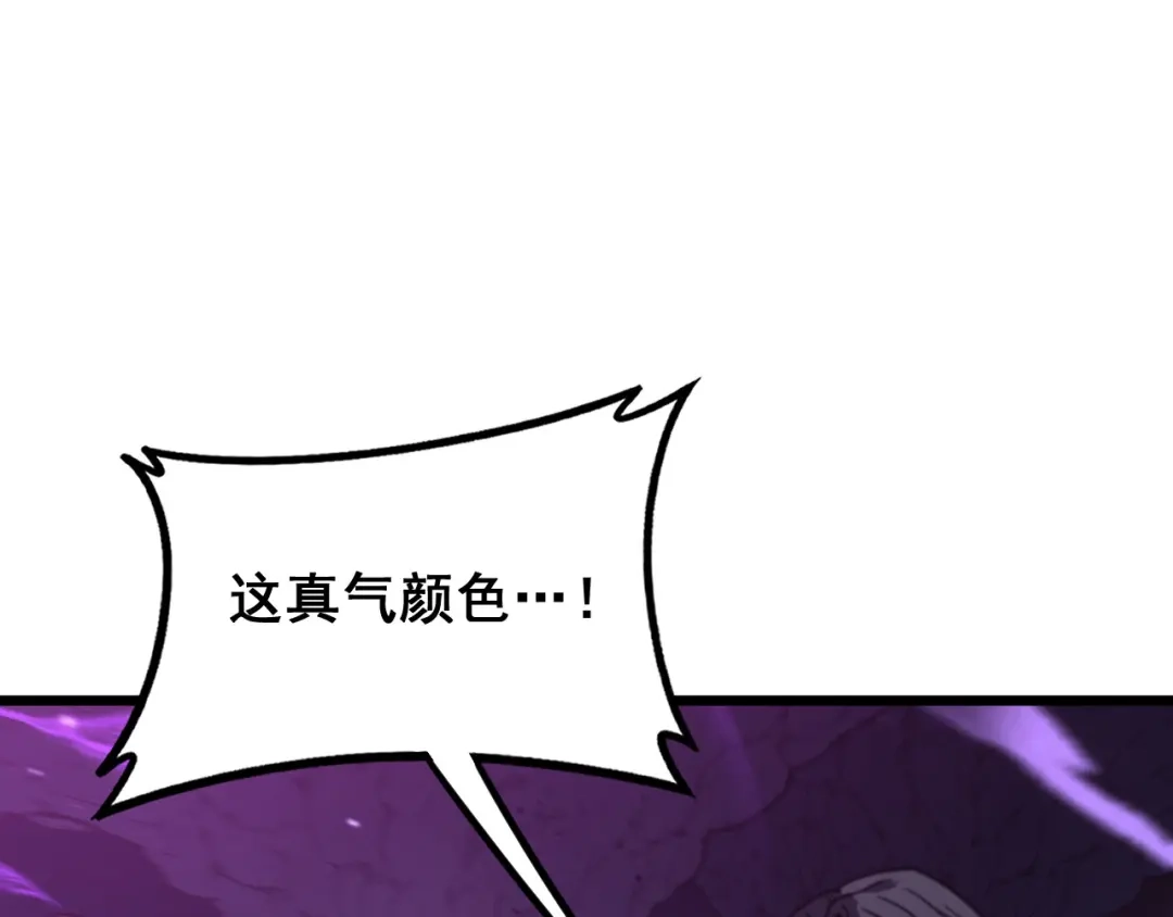 《老蛇修仙传（蛇祖）》第93话 邪修傀儡 第116页