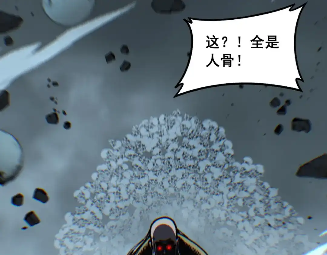《老蛇修仙传（蛇祖）》第93话 邪修傀儡 第69页