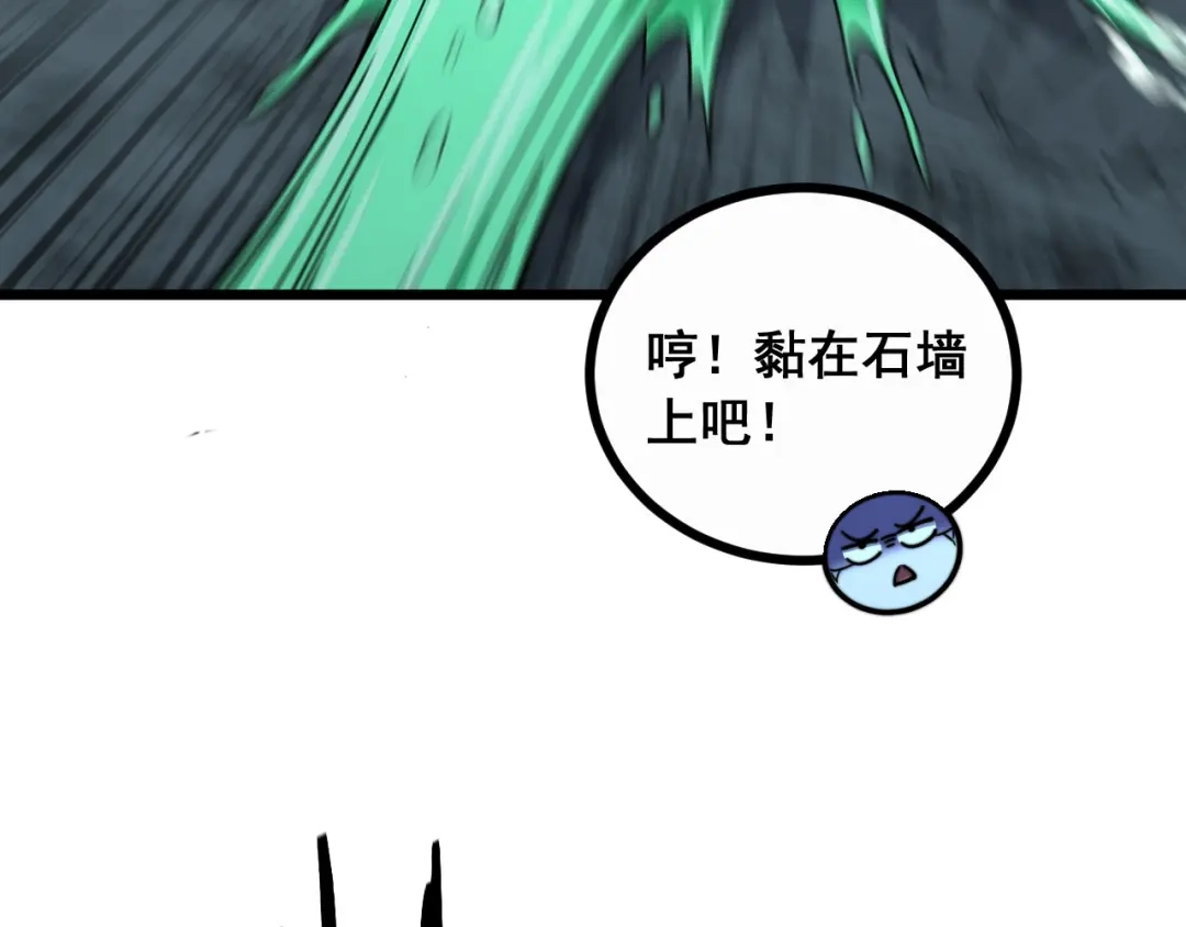 《老蛇修仙传（蛇祖）》第93话 邪修傀儡 第93页
