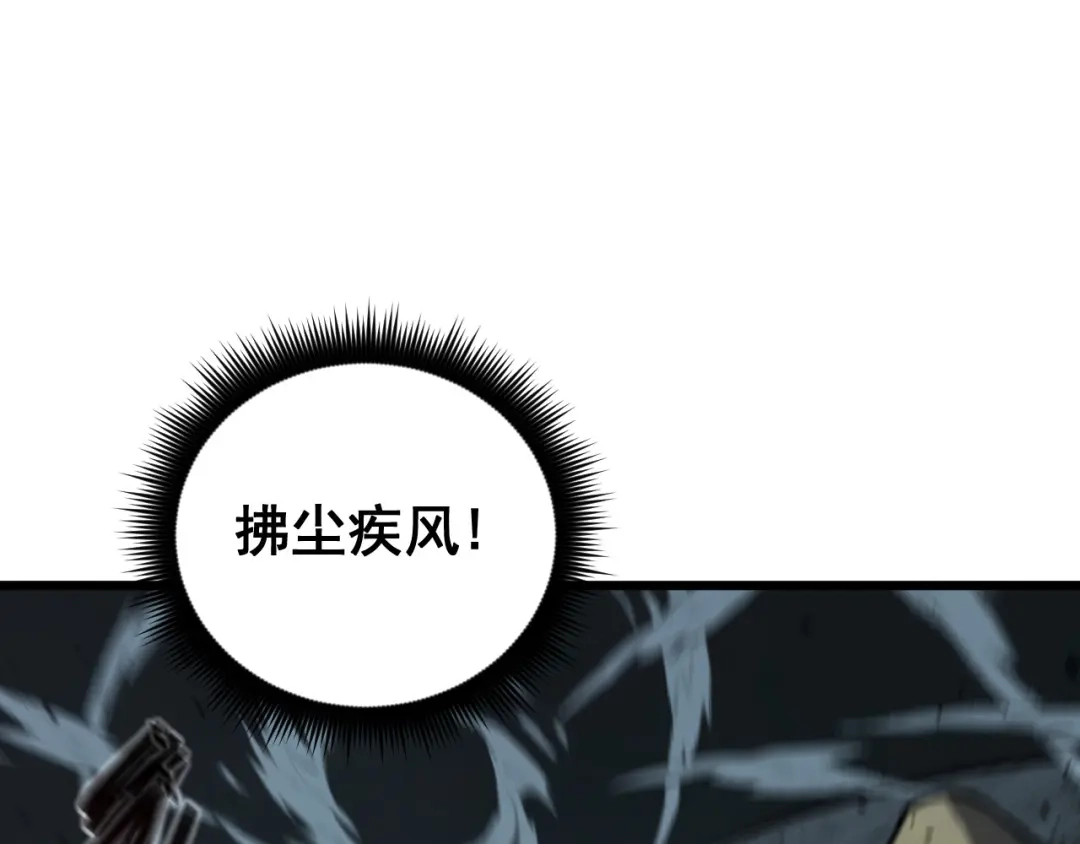 《老蛇修仙传（蛇祖）》第93话 邪修傀儡 第73页