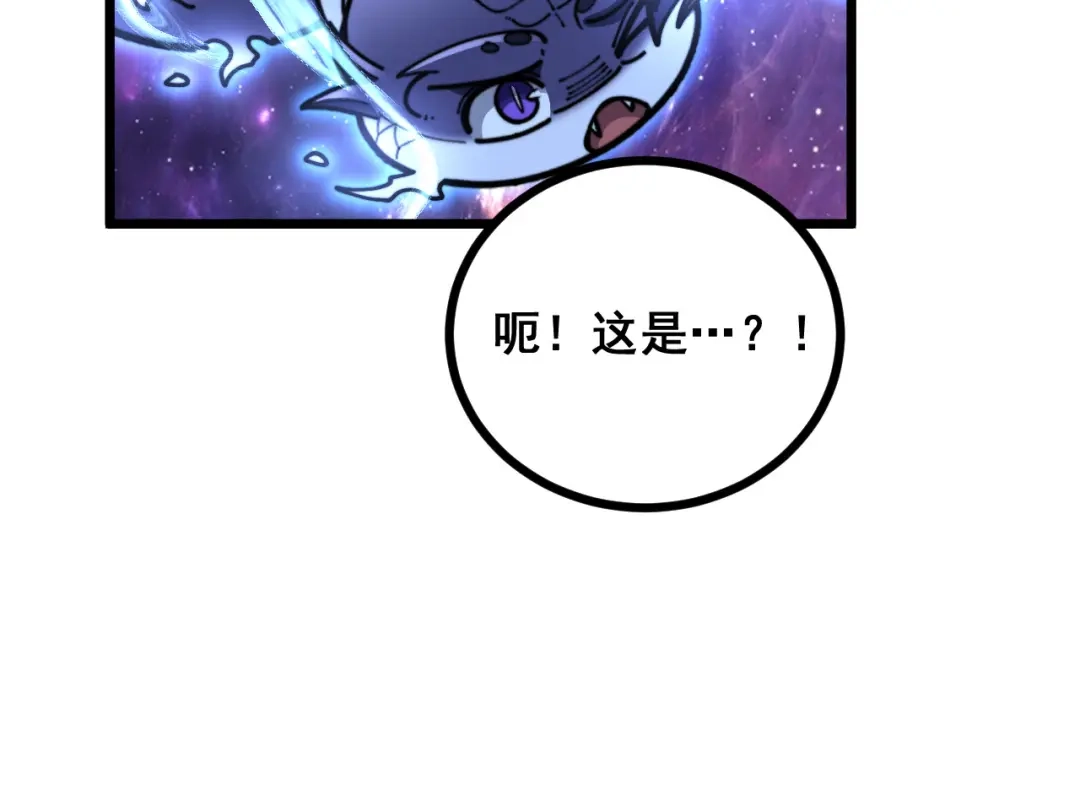 《老蛇修仙传（蛇祖）》第93话 邪修傀儡 第27页