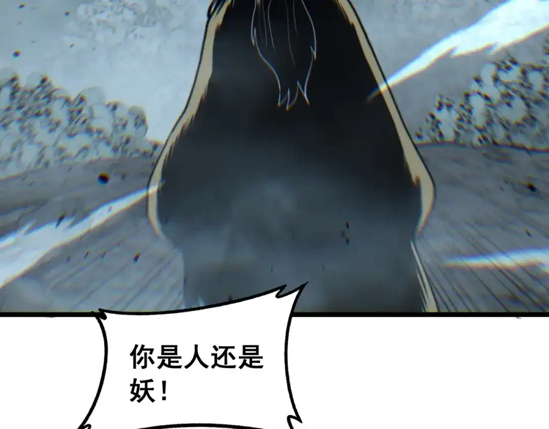 《老蛇修仙传（蛇祖）》第93话 邪修傀儡 第70页