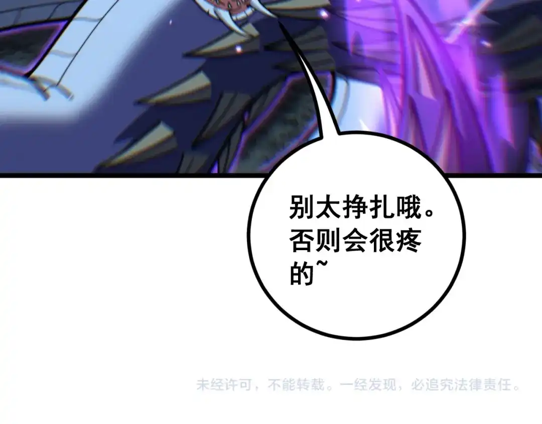 《老蛇修仙传（蛇祖）》第93话 邪修傀儡 第131页