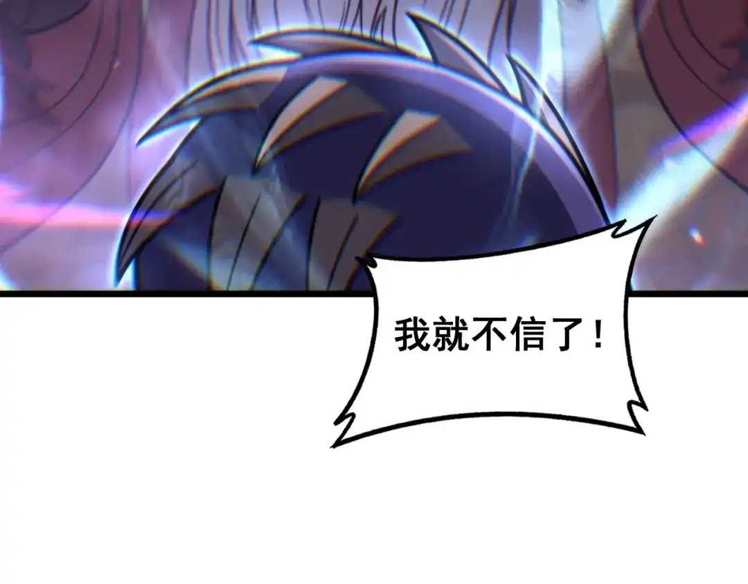《老蛇修仙传（蛇祖）》第93话 邪修傀儡 第25页