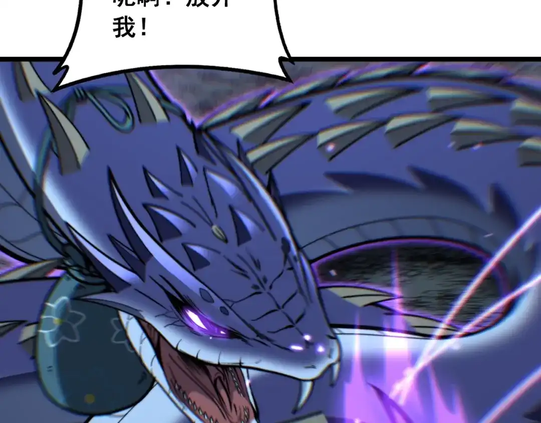 《老蛇修仙传（蛇祖）》第93话 邪修傀儡 第130页