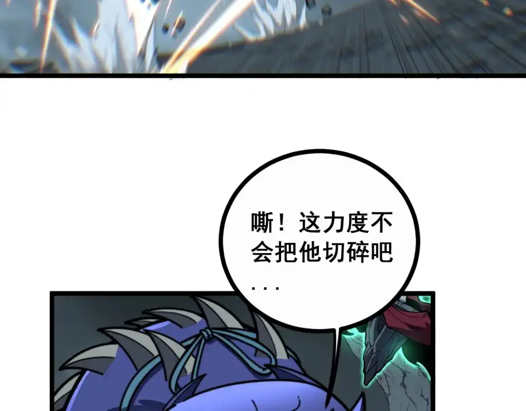 《老蛇修仙传（蛇祖）》第93话 邪修傀儡 第86页