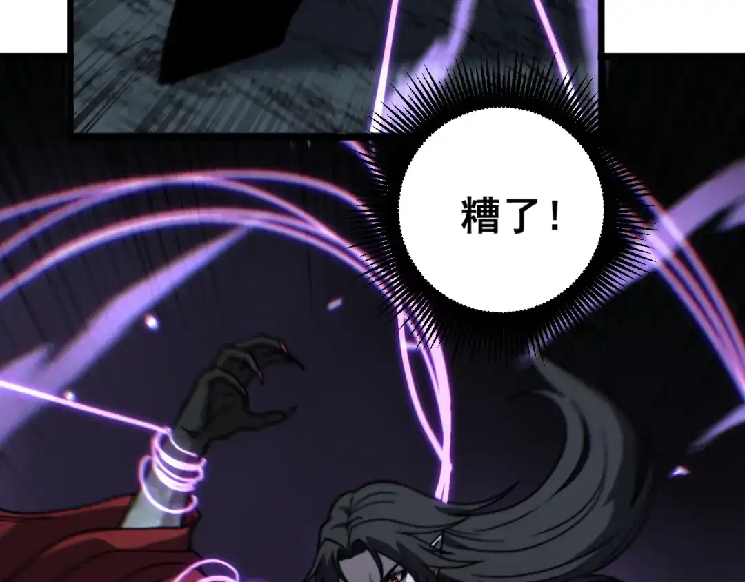 《老蛇修仙传（蛇祖）》第93话 邪修傀儡 第126页