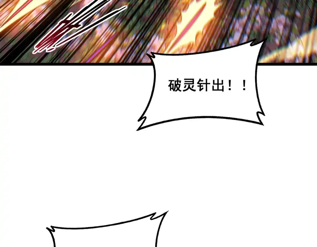 《老蛇修仙传（蛇祖）》第93话 邪修傀儡 第54页