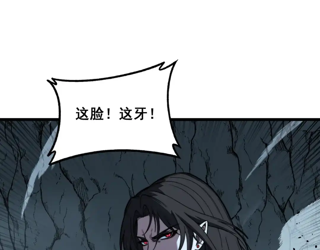 《老蛇修仙传（蛇祖）》第93话 邪修傀儡 第97页