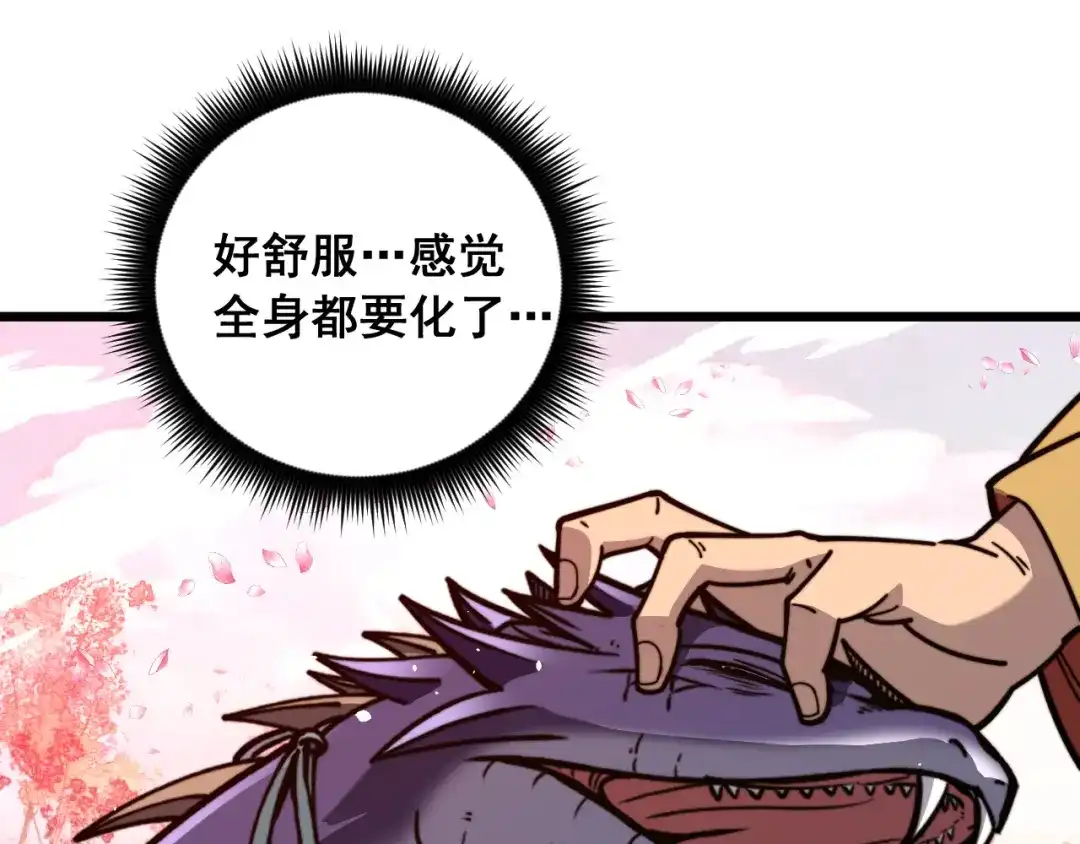 《老蛇修仙传（蛇祖）》第93话 邪修傀儡 第8页