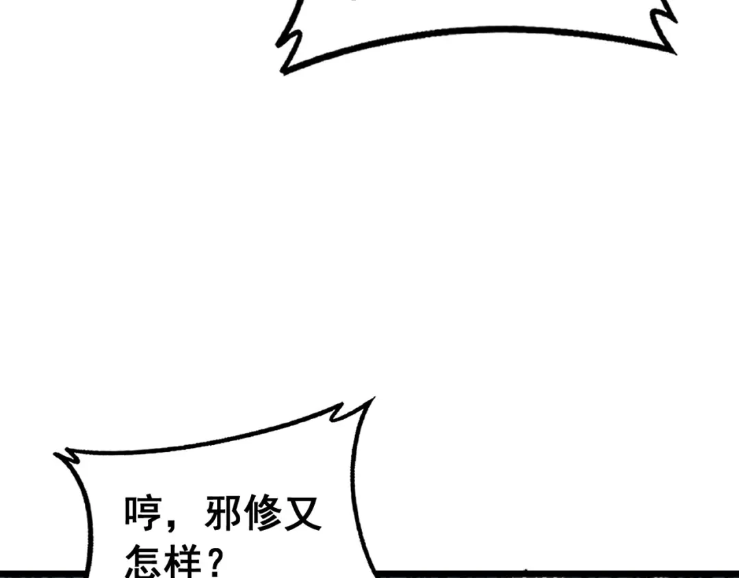 《老蛇修仙传（蛇祖）》第93话 邪修傀儡 第102页