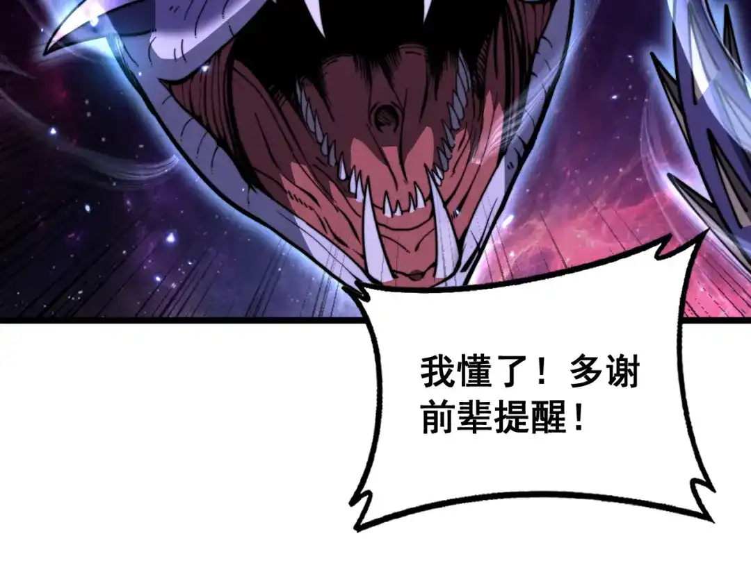 《老蛇修仙传（蛇祖）》第93话 邪修傀儡 第36页