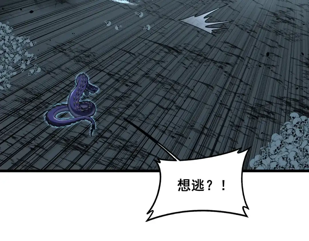 《老蛇修仙传（蛇祖）》第93话 邪修傀儡 第72页