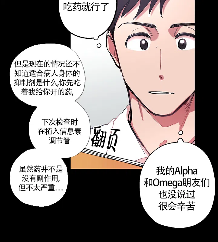 《老师帮帮我》第1话 第3页