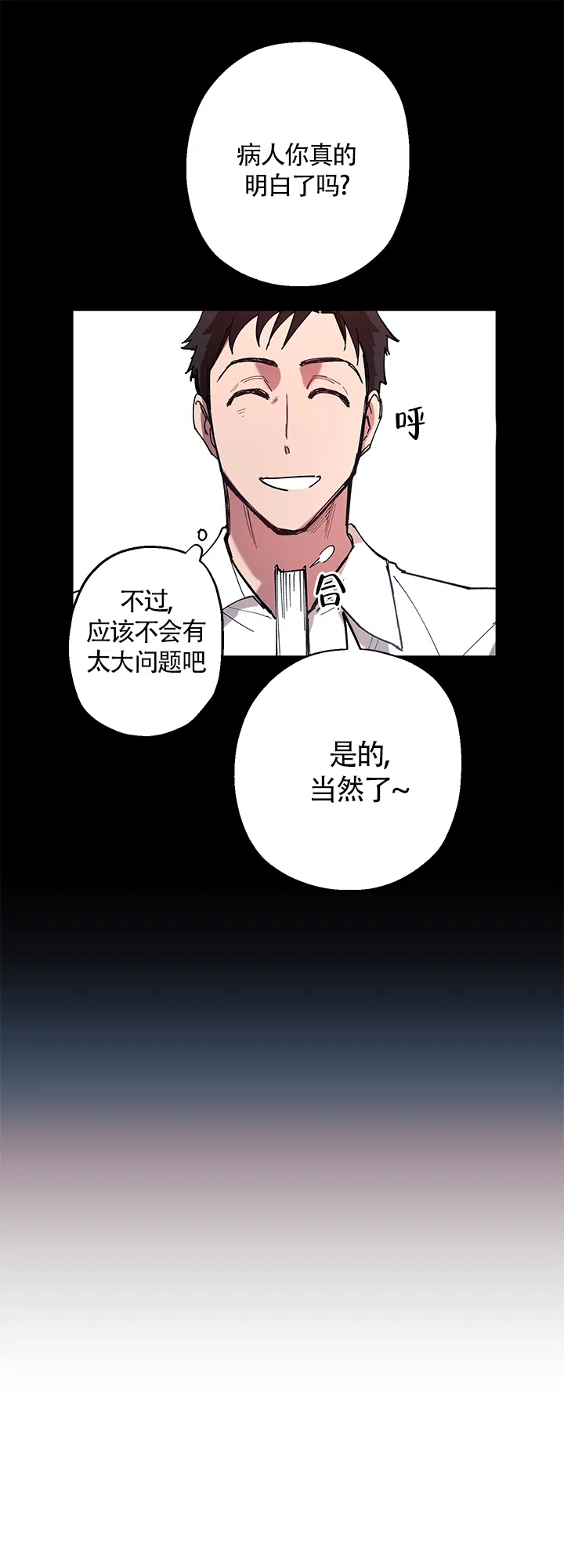 《老师帮帮我》第1话 第4页