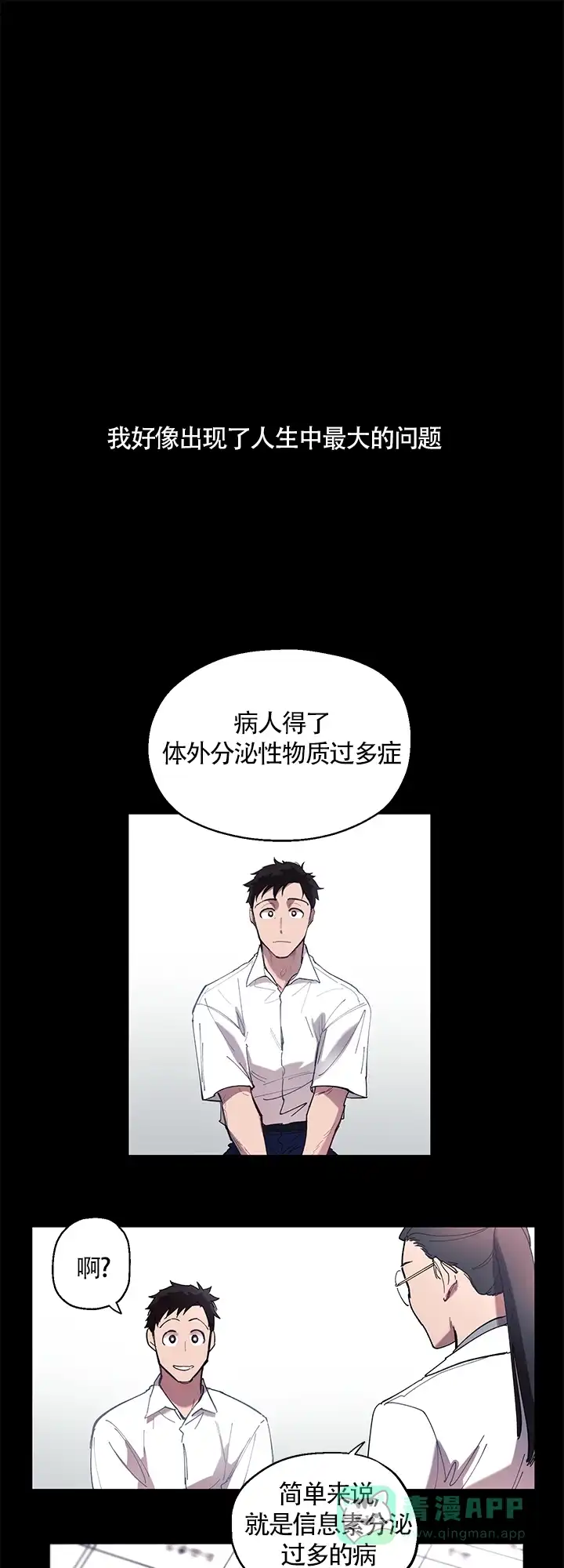 《老师帮帮我》第1话 第1页