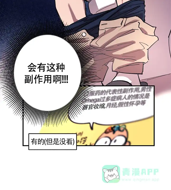 《老师帮帮我》第1话 第6页