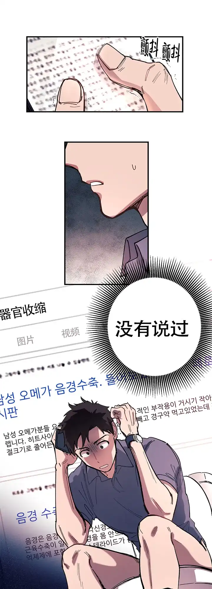 《老师帮帮我》第1话 第5页
