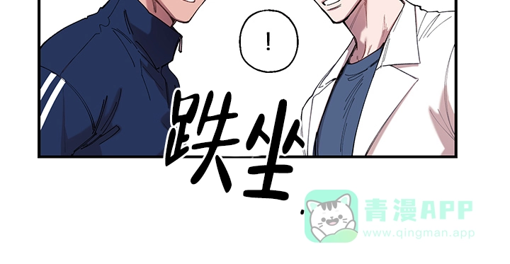 《老师帮帮我》第2话 第11页
