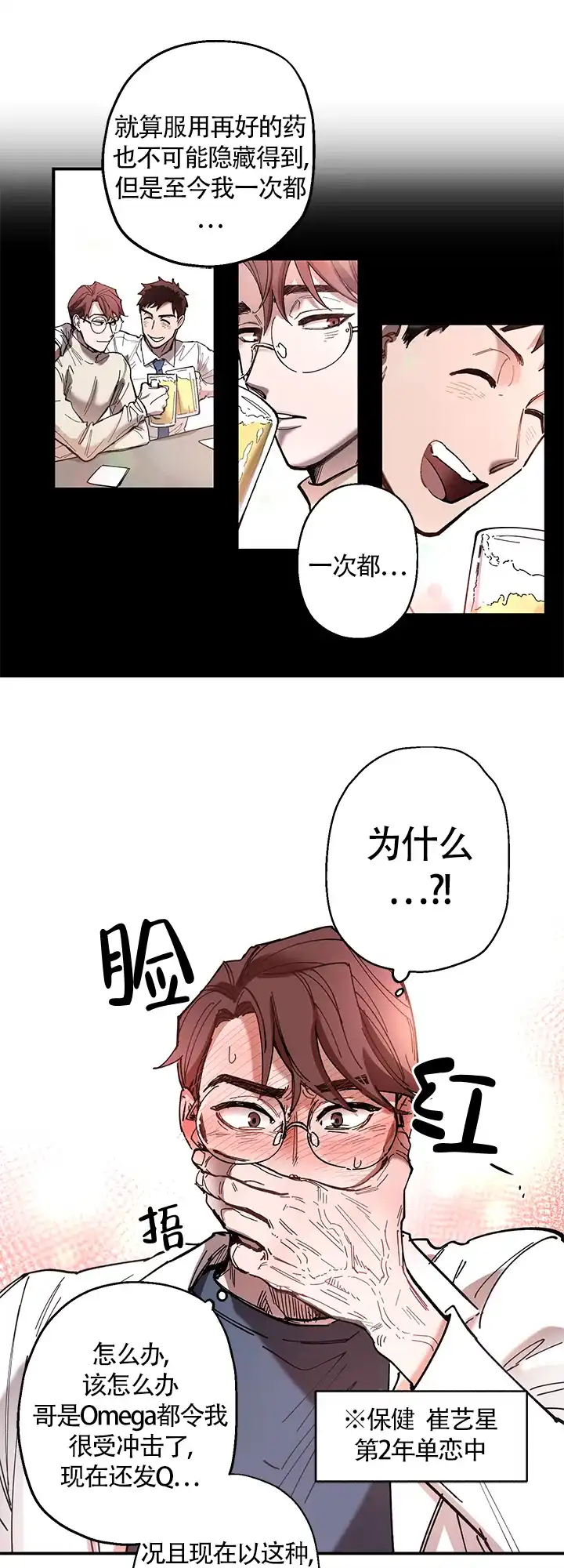 《老师帮帮我》第3话 第7页