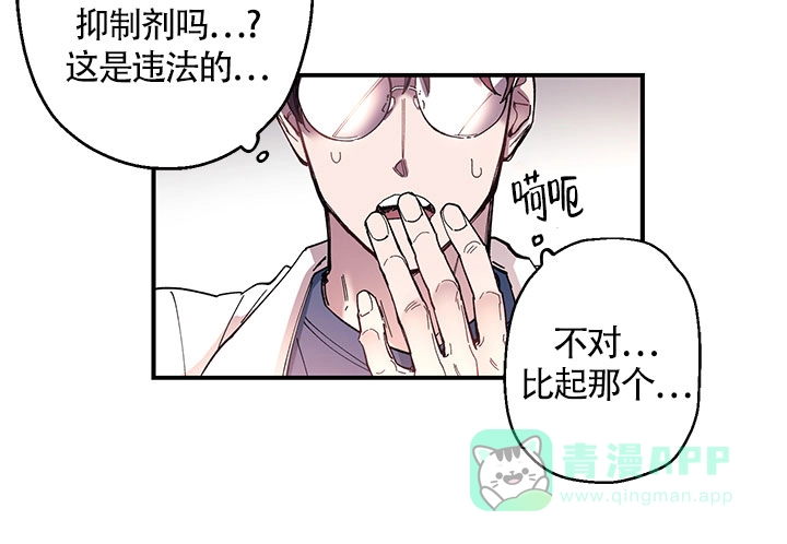 《老师帮帮我》第3话 第6页