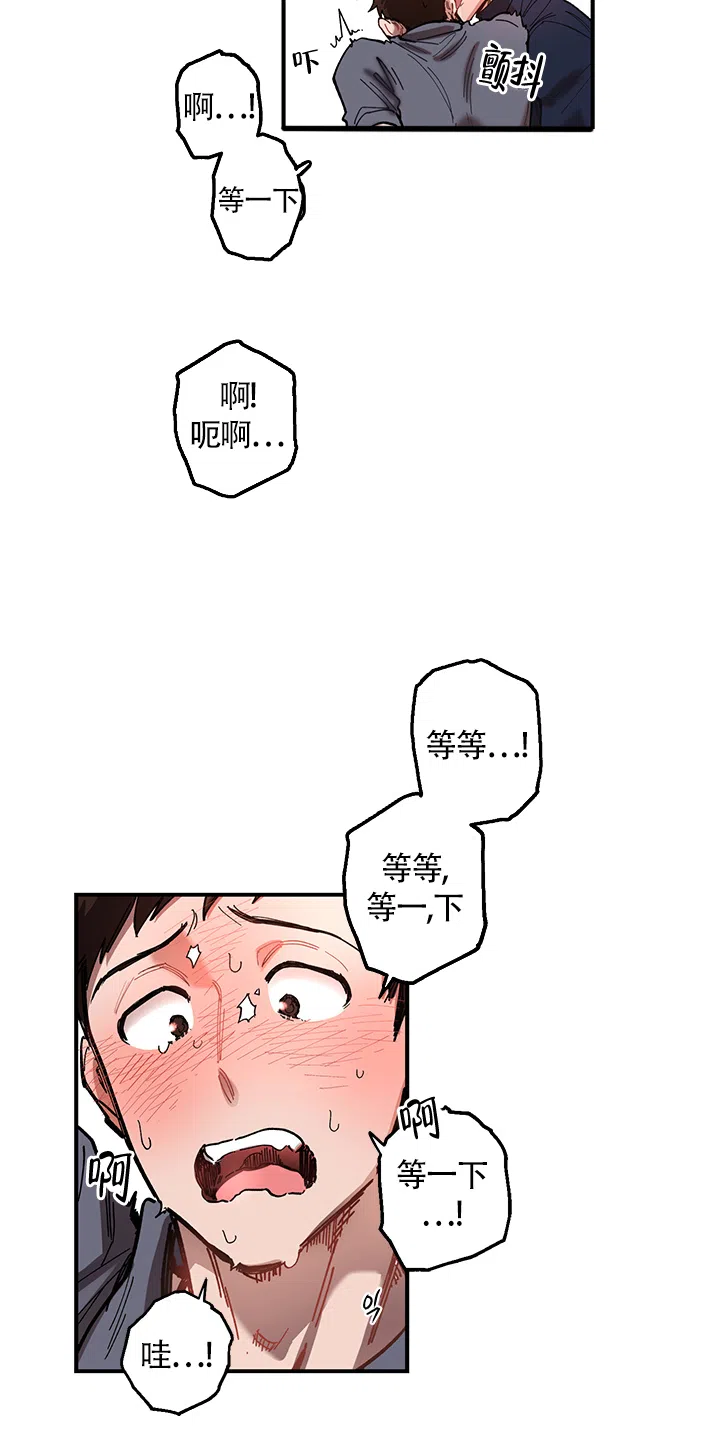《老师帮帮我》第4话 第7页