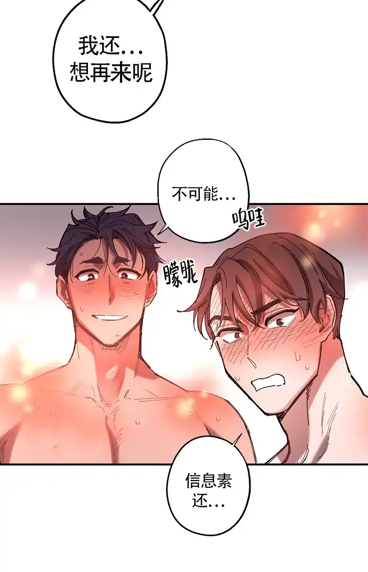 《老师帮帮我》第6话 第12页