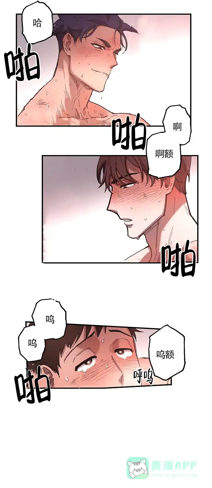 《老师帮帮我》第6话 第6页
