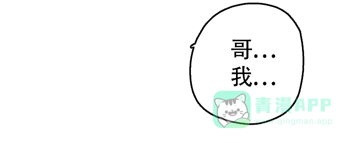 《老师帮帮我》第6话 第1页