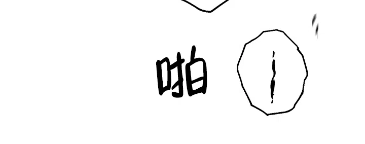 《老师帮帮我》第6话 第8页