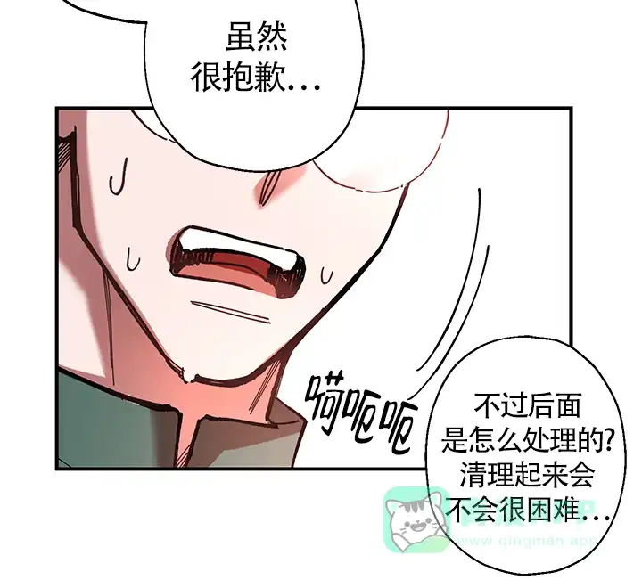 《老师帮帮我》第8话 第11页